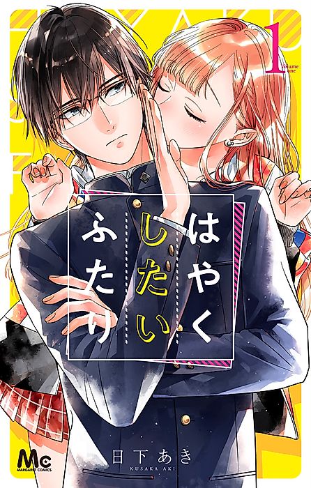 Cover image for the manga called 