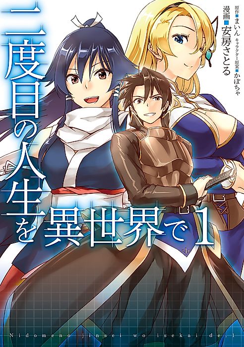 Cover image for the manga called 
