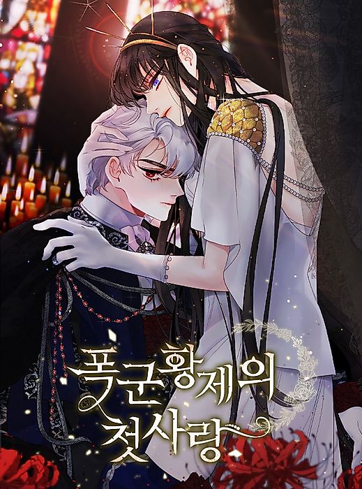 Cover image for the manhwa called 