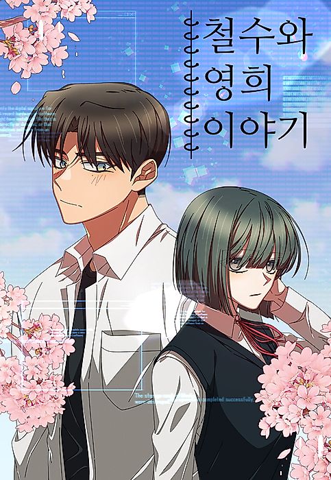 Cover image for the manhwa called 