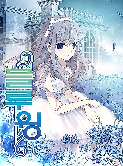 Cover image for the manhua called 
