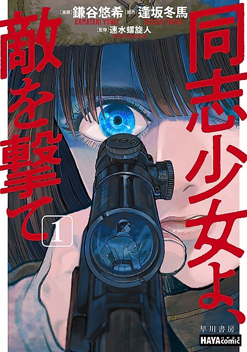 Cover image for the manga called 