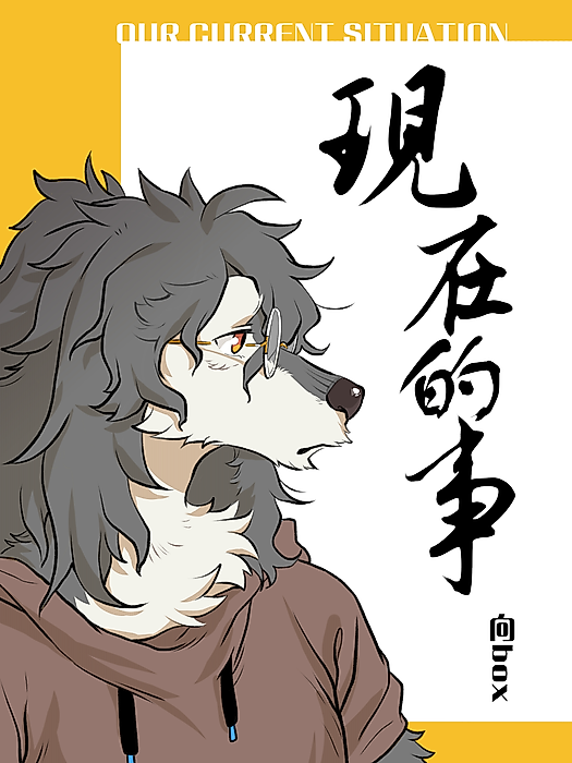 Cover image for the manhua called Canine Senior and Dog Junior