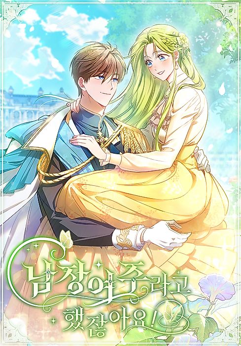 Cover image for the manhwa called 