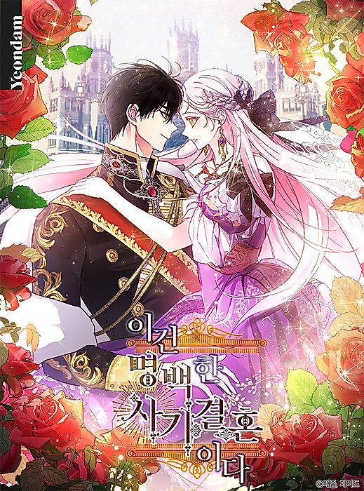 Cover image for the manhwa called 
