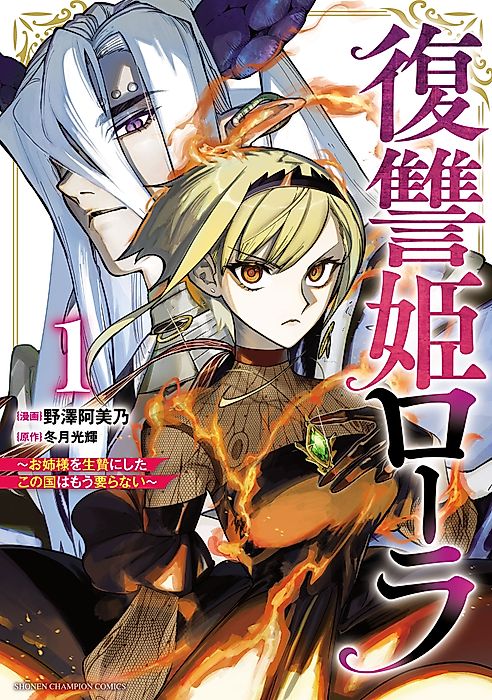 Cover image for the manga called 
