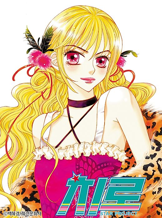 Cover image for the manhwa called 