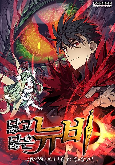 Cover image for the manhwa called 