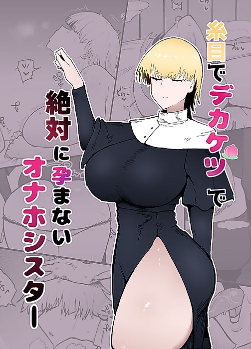 Cover image for the manga called Holy Glory Hole