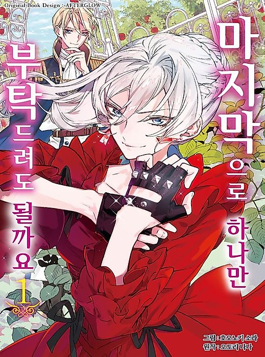 Cover image for the manga called 