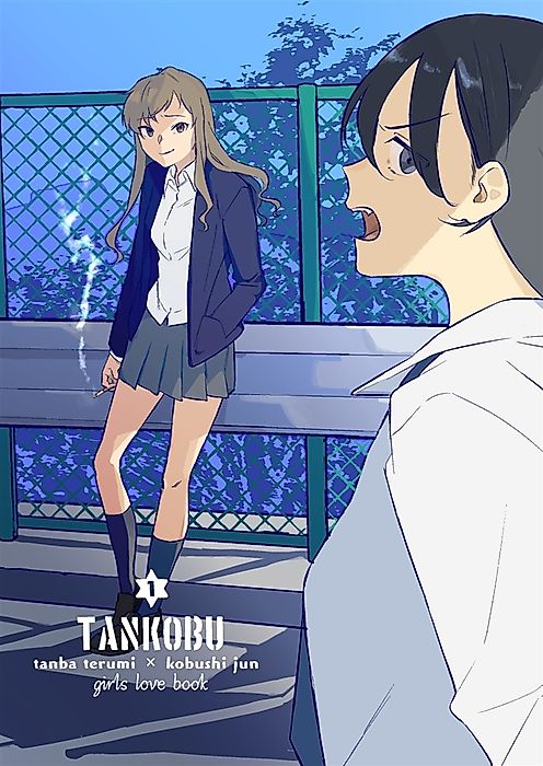 Cover image for the manga called TANKOBU tanba terumi × kobushi jun girls love book