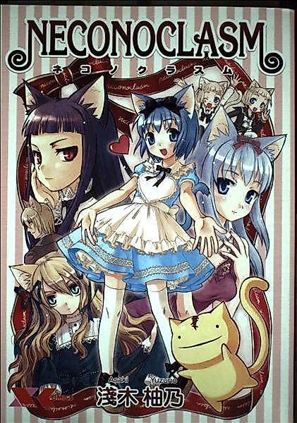 Cover image for the manga called Neconoclasm