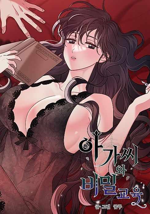 Cover image for the manhwa called 