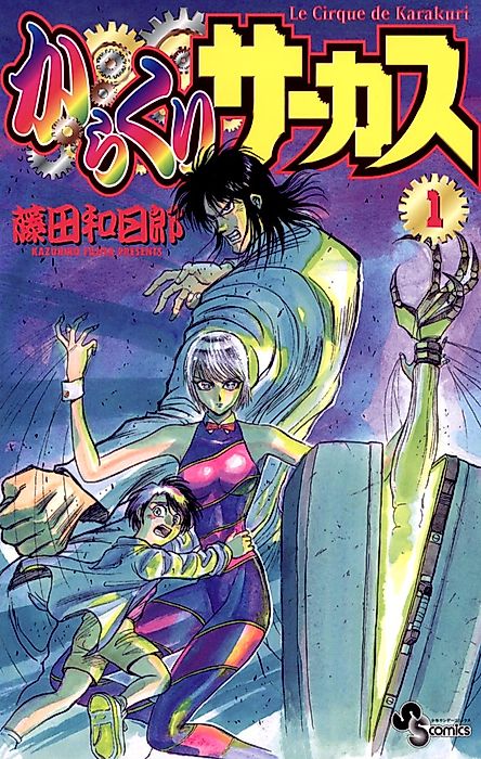 Cover image for the manga called 