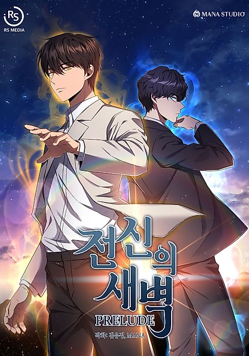 Cover image for the manhwa called 