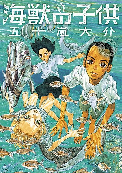 Cover image for the manga called 