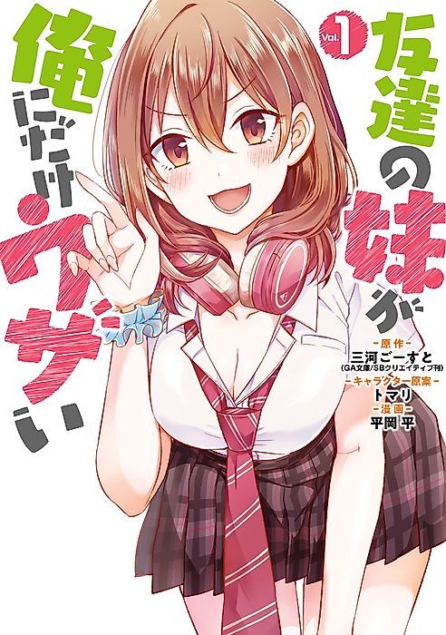 Cover image for the manga called 