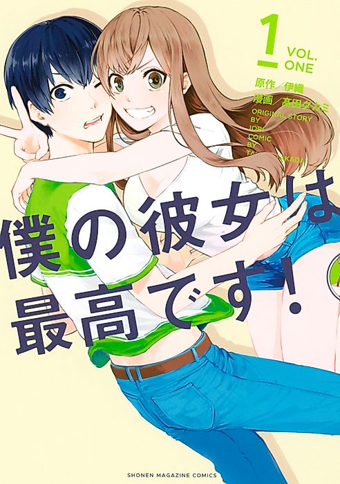 Cover image for the manga called 