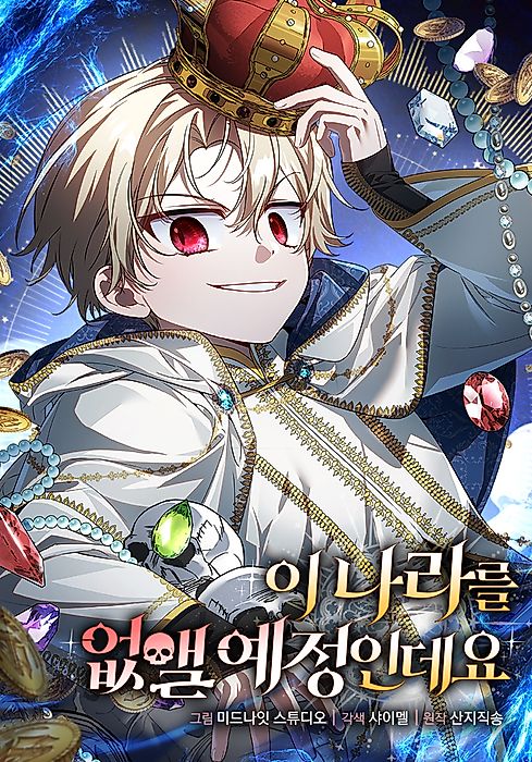 Cover image for the manhwa called 