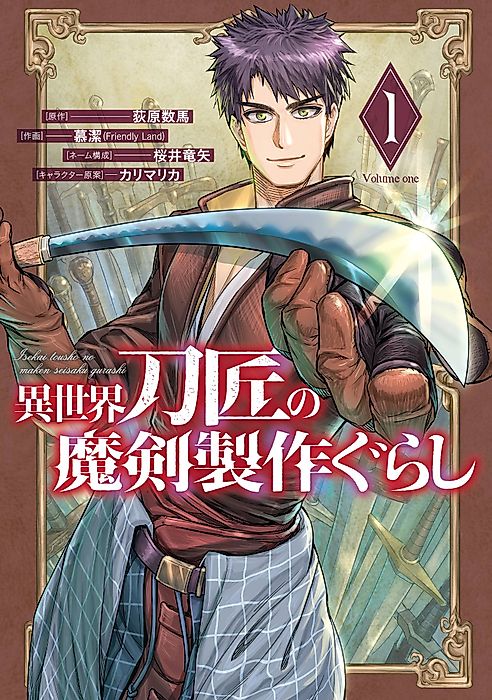 Cover image for the manga called 