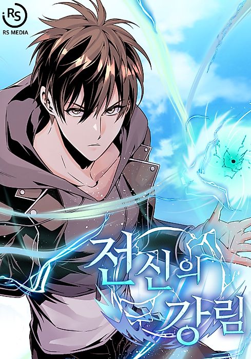 Cover image for the manhwa called 