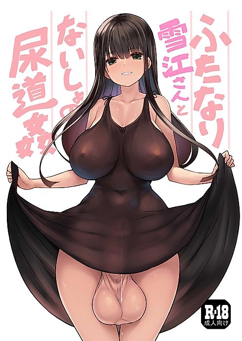 Cover image for the manga called Futanari Yukie-san to Naisho no Nyoudoukan