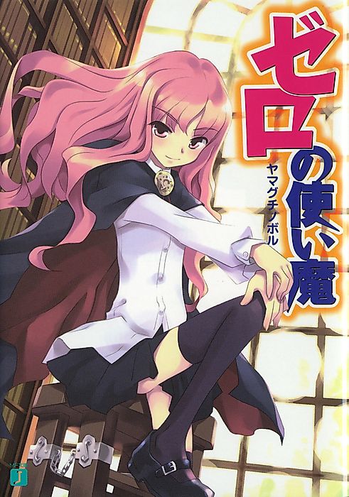 Cover image for the novel called 