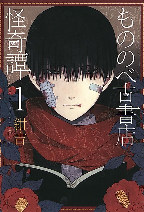 Cover image for the manga called 