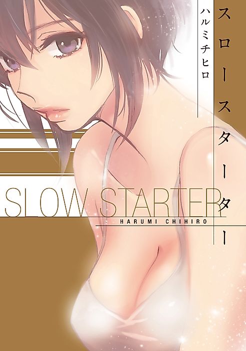 Cover image for the manga called Slow Starter