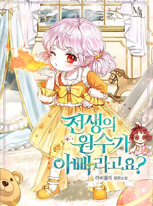 Cover image for the manhwa called 
