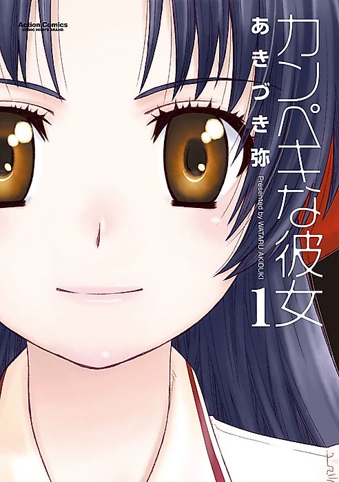 Cover image for the manga called The Perfect Girlfriend