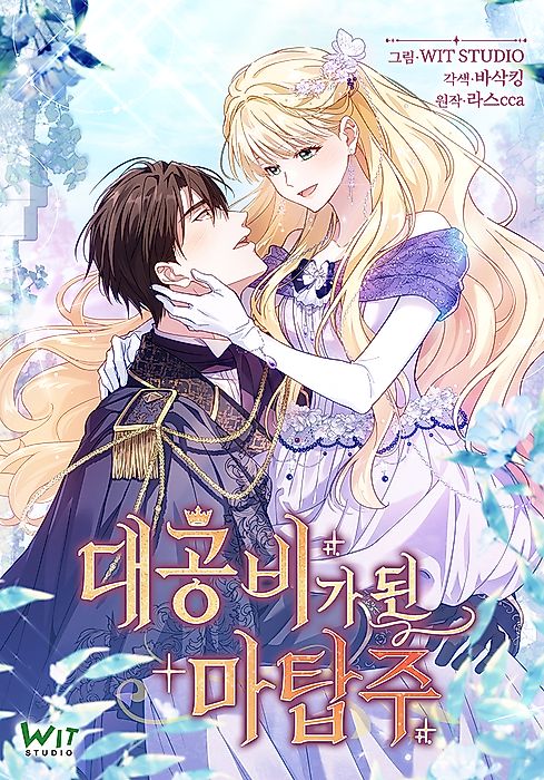 Cover image for the manhwa called 