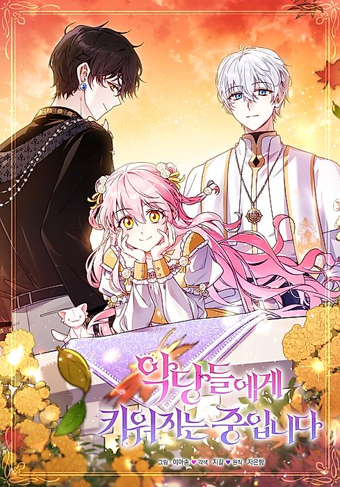 Cover image for the manhwa called 