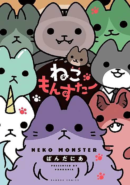 Cover image for the manga called Monster Cats