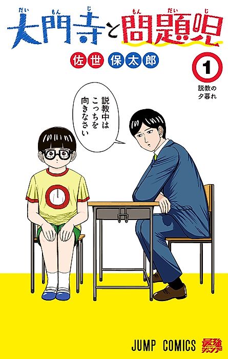 Cover image for the manga called 