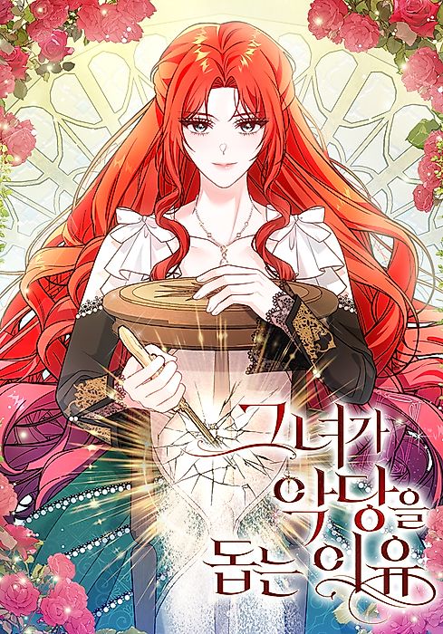 Cover image for the manhwa called 