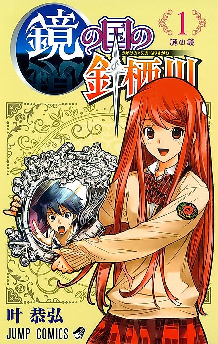 Cover image for the manga called 
