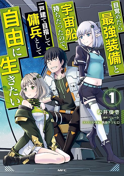Cover image for the manga called 