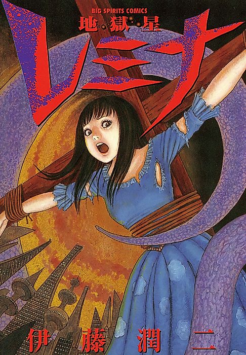 Cover image for the manga called 