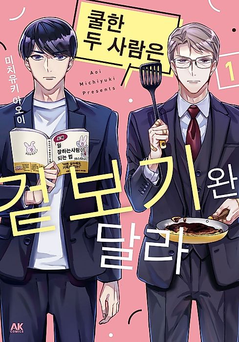 Cover image for the manga called 