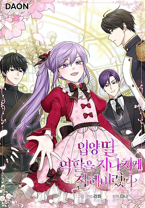 Cover image for the manhwa called 