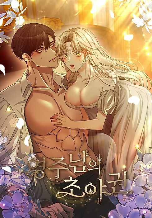 Cover image for the manhwa called 