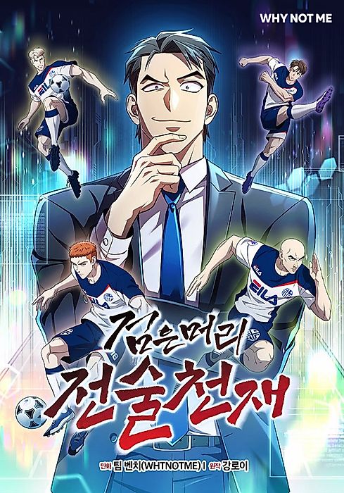 Cover image for the manhwa called 