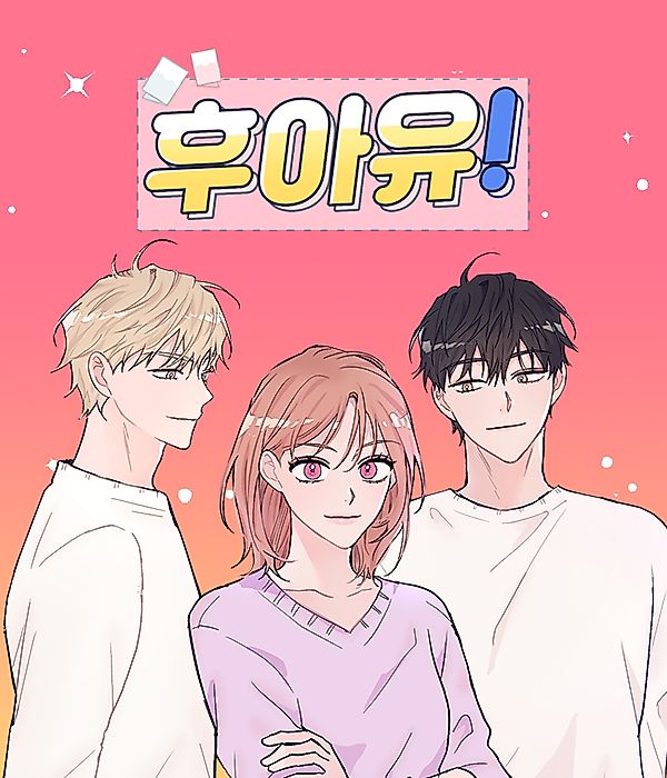 Cover image for the manhwa called 