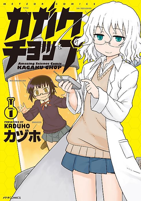 Cover image for the manga called 