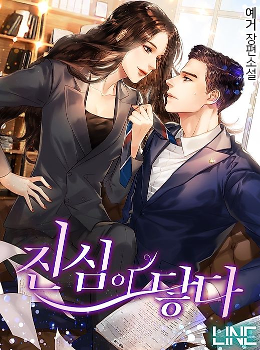 Cover image for the novel called 