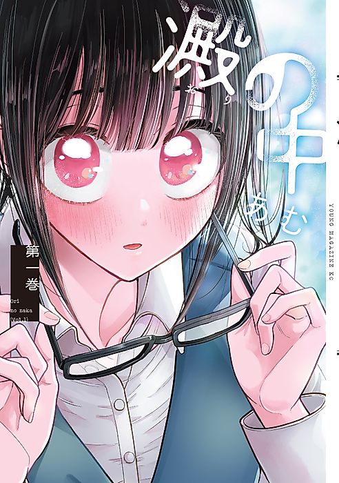 Cover image for the manga called Inside the Dregs