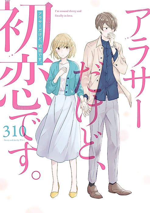 Cover image for the manga called 