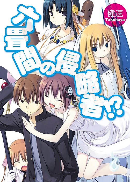 Cover image for the novel called 