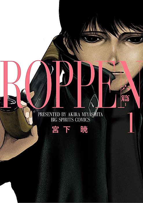 Cover image for the manga called ROPPEN